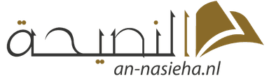 An-Nasieha